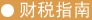 caishui.gif